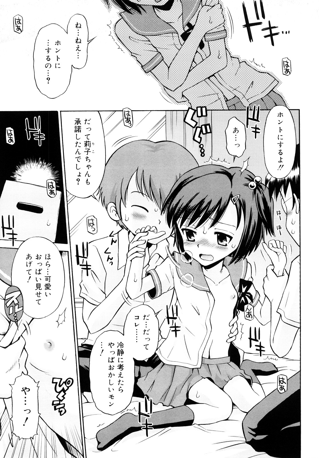 [たまちゆき] 小麦色狂詩曲 [10-07-31]