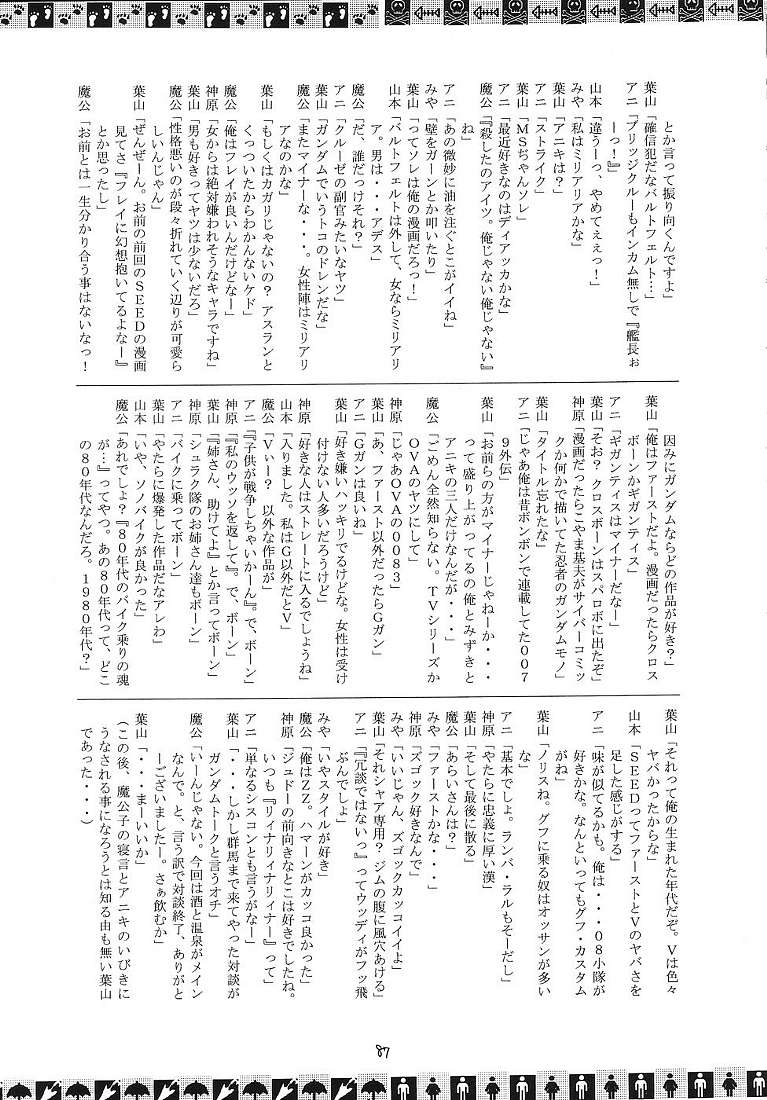 (Cレヴォ34) [RED RIBBON REVENGER (魔公子)] それって不思議ミステリー? (よろず)