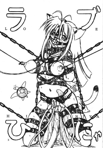 (C70) [すもも堂 (すももEX)] ラブひにゃ (ラブひな) [英訳]