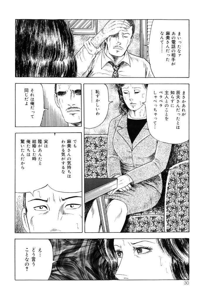 [九紋竜] 熟女緊縛相姦