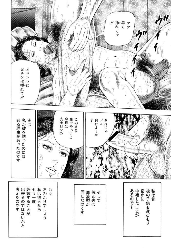 [九紋竜] 熟女緊縛相姦