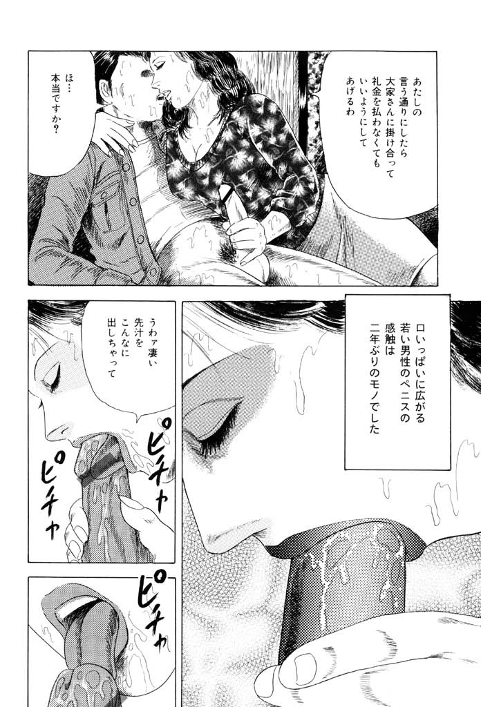 [九紋竜] 熟女緊縛相姦