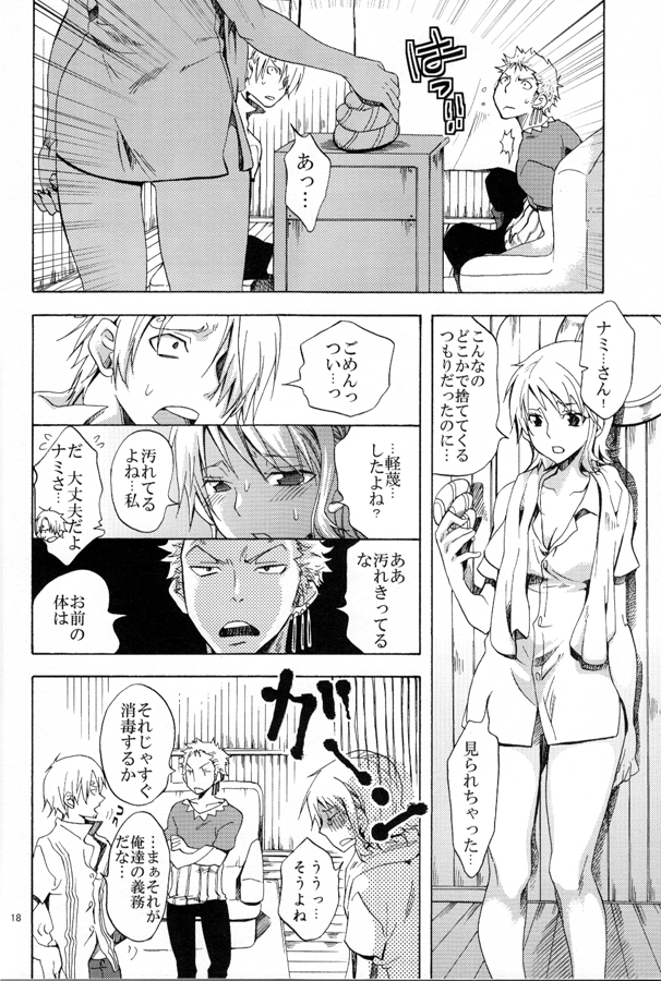 (サンクリ48) [くりおね社 (YU-RI)] EROTIC WORLD (ワンピース)