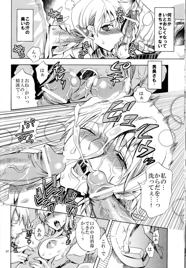 (サンクリ48) [くりおね社 (YU-RI)] EROTIC WORLD (ワンピース)