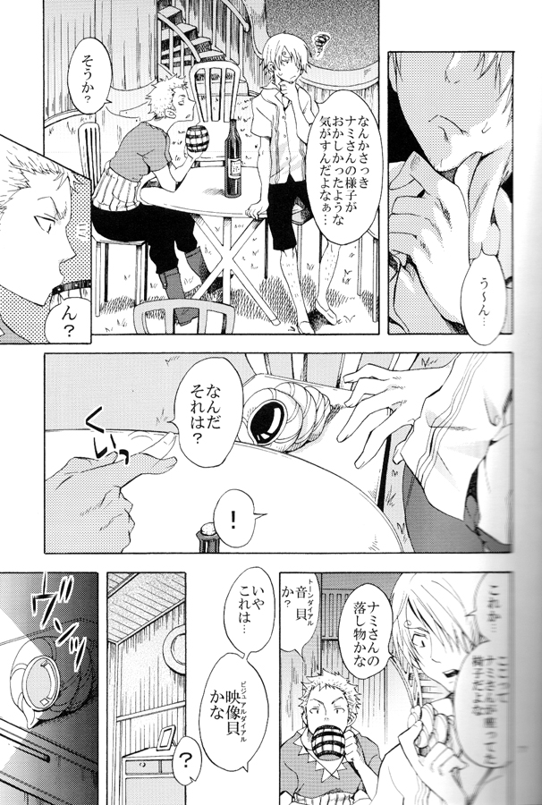 (サンクリ48) [くりおね社 (YU-RI)] EROTIC WORLD (ワンピース)