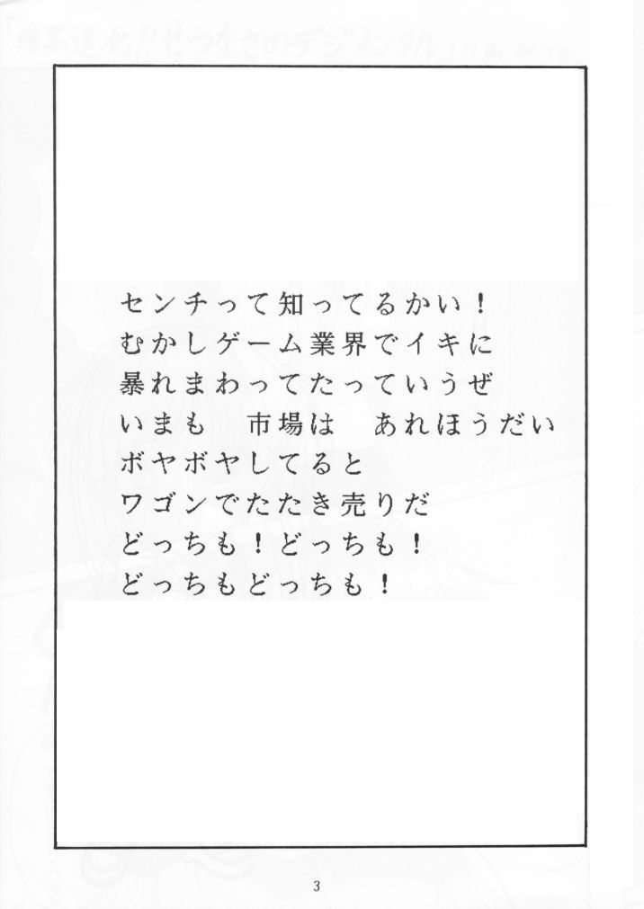 (C58) [DRILL (モリーベル)] 超まぼろしのアレEX (センチメンタルグラフティ)