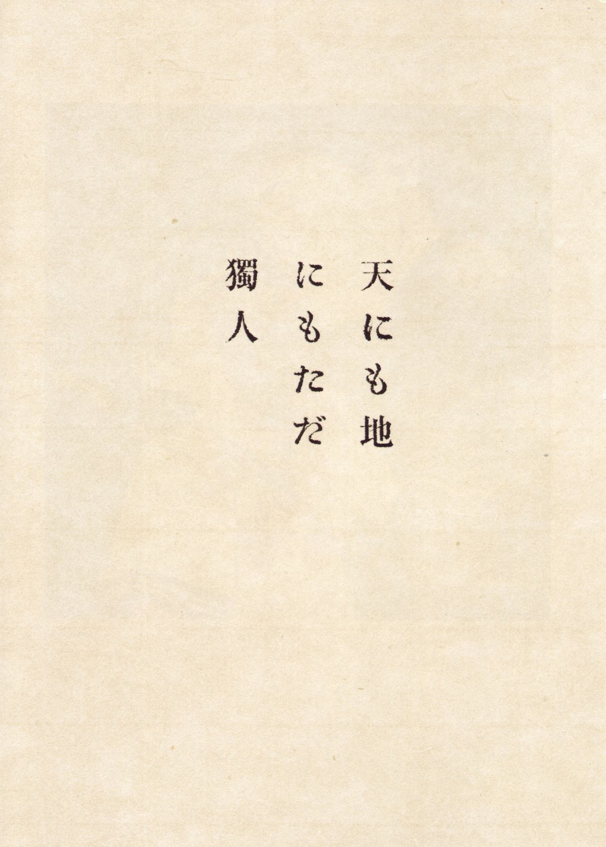 [丸尾末広] 丸尾画報EXI