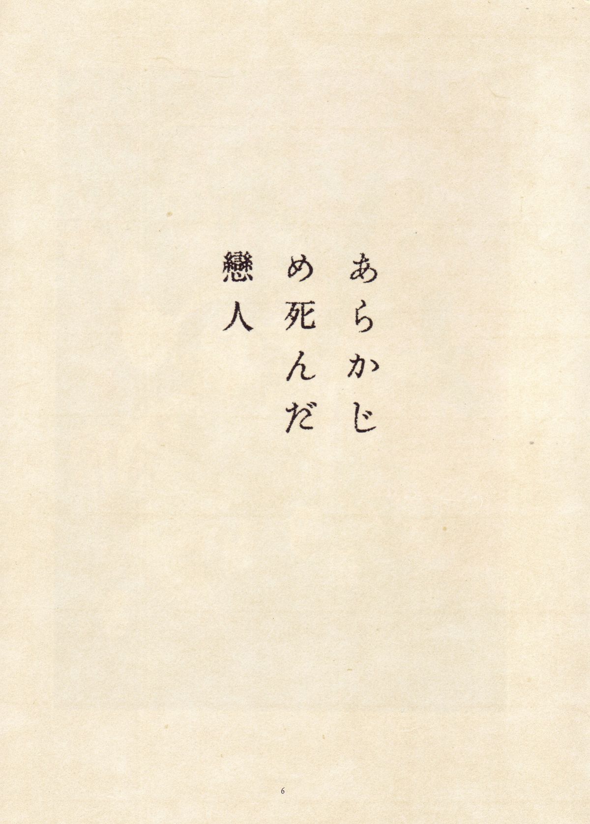 [丸尾末広] 丸尾画報EXI