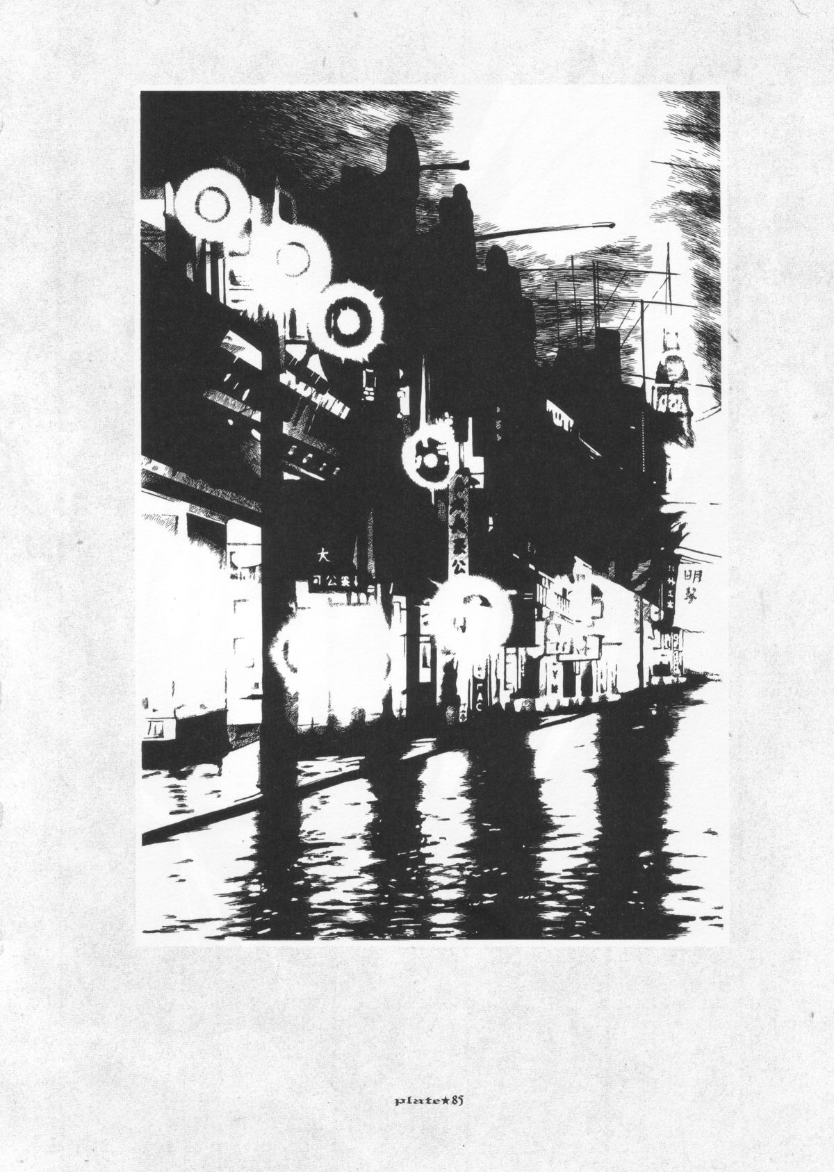 [丸尾末広] 丸尾画報EXI