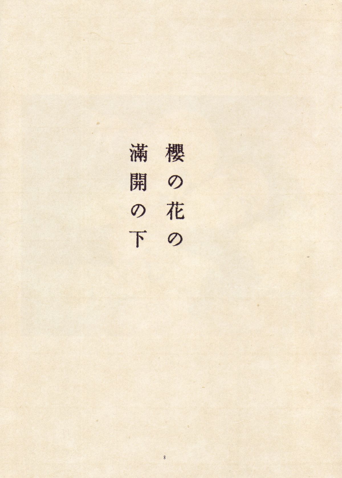 [丸尾末広] 丸尾画報EXI