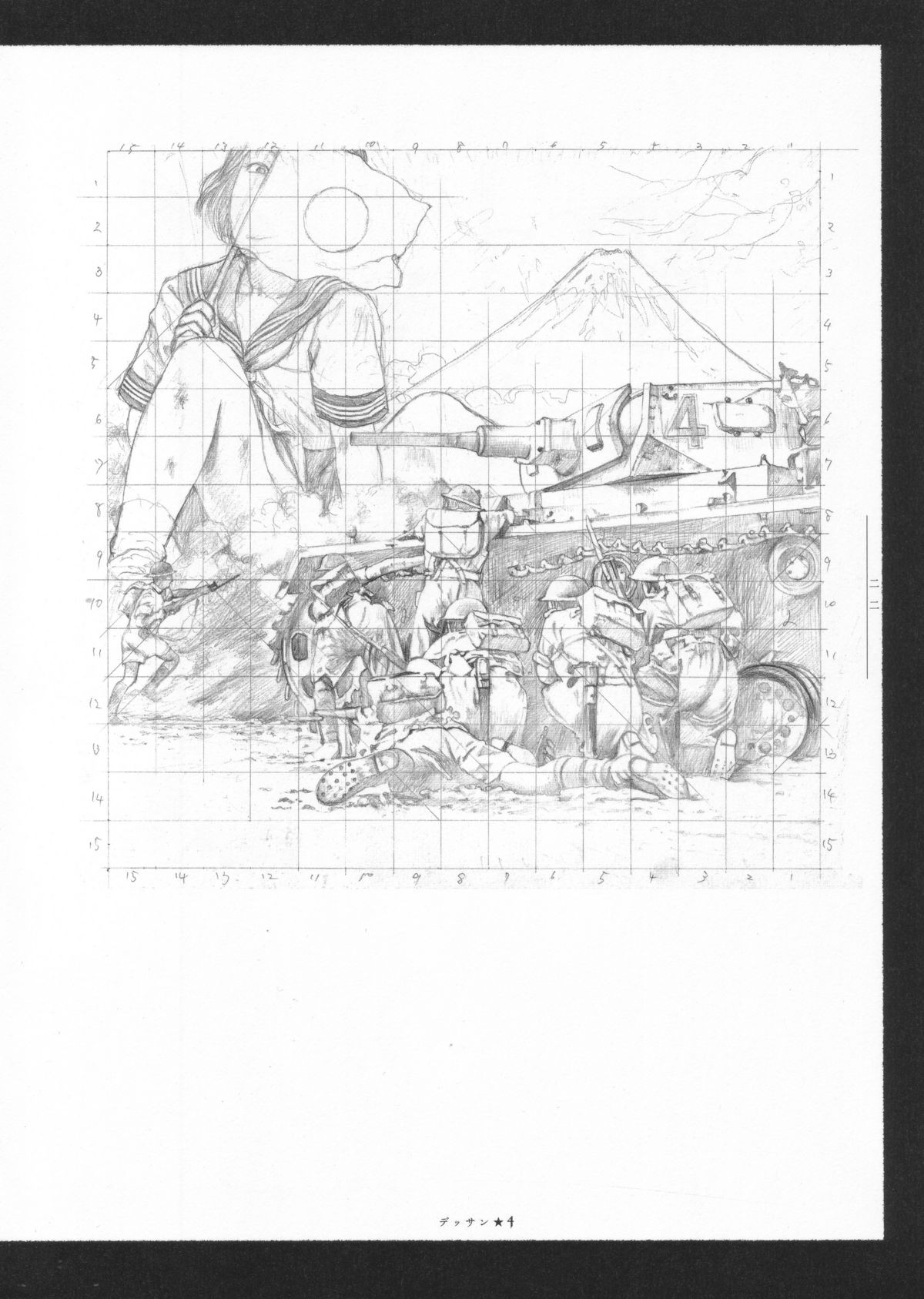 [丸尾末広] 丸尾画報EXI