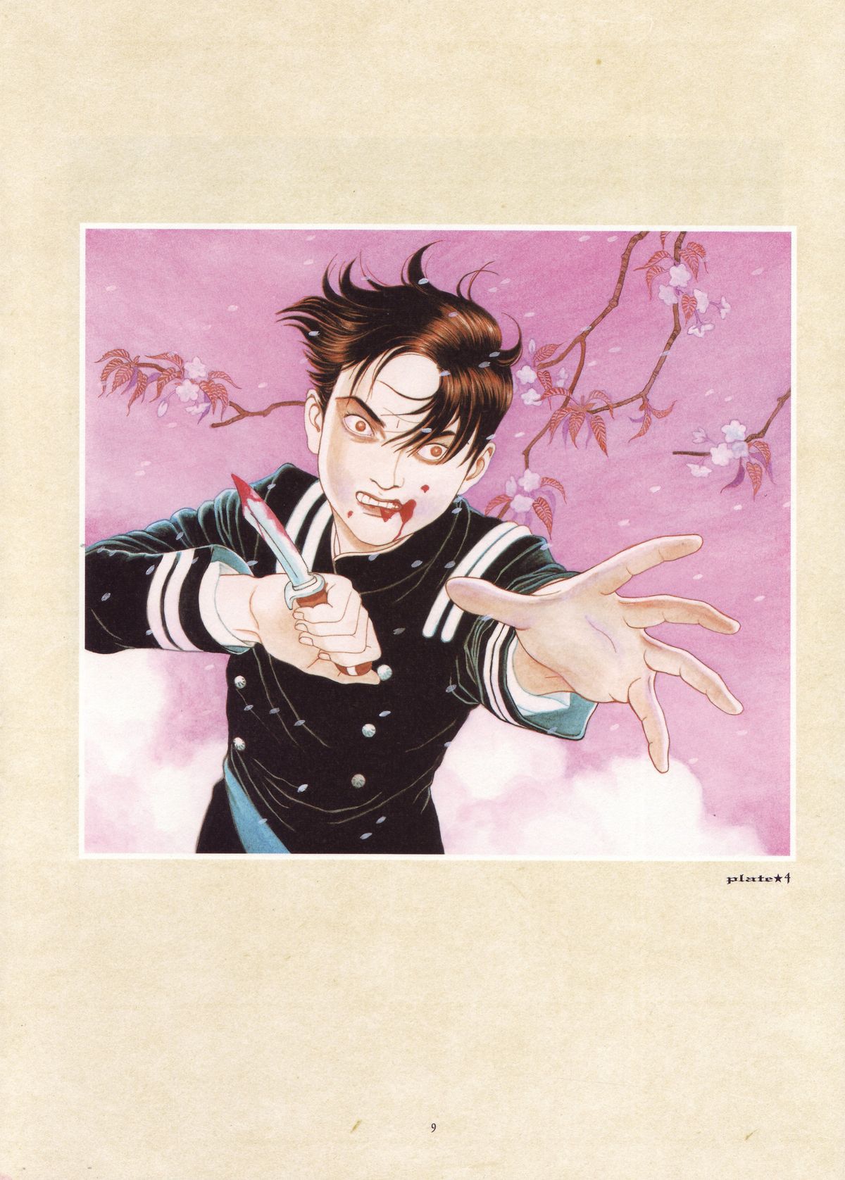 [丸尾末広] 丸尾画報EXI