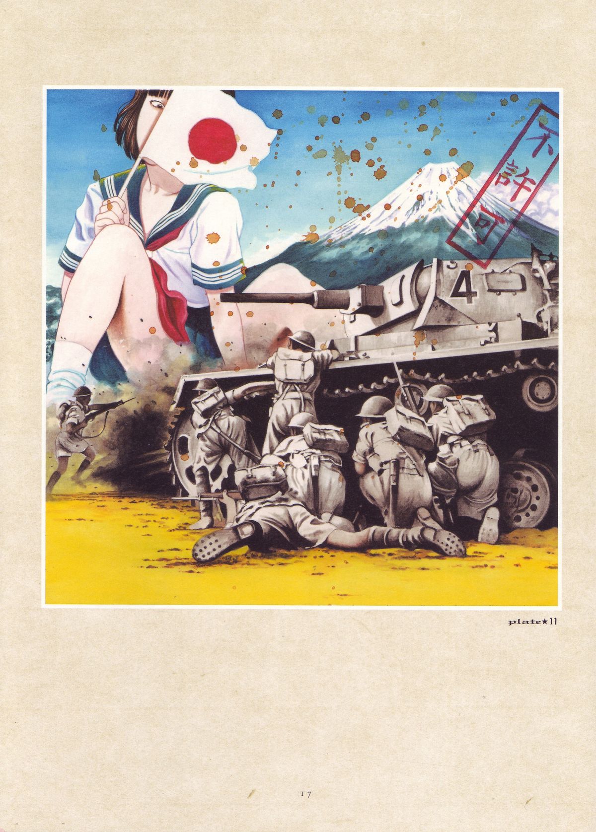 [丸尾末広] 丸尾画報EXI