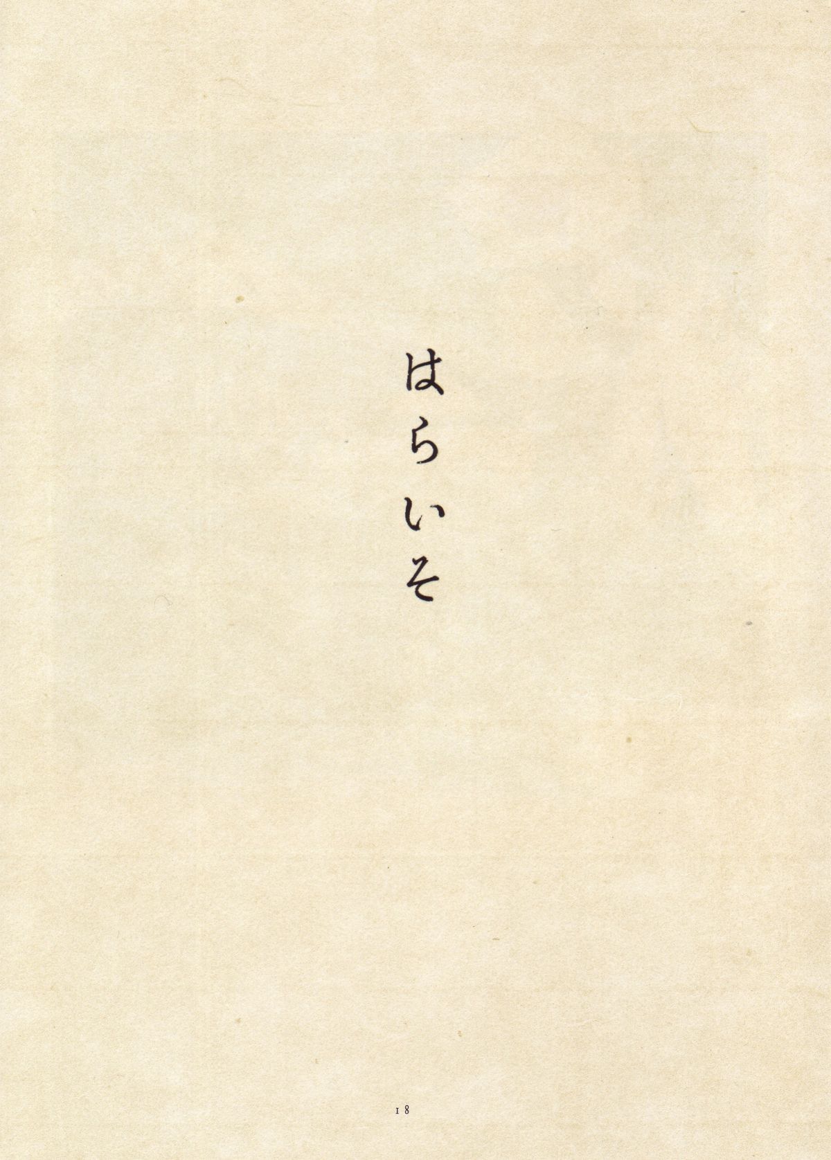 [丸尾末広] 丸尾画報EXI