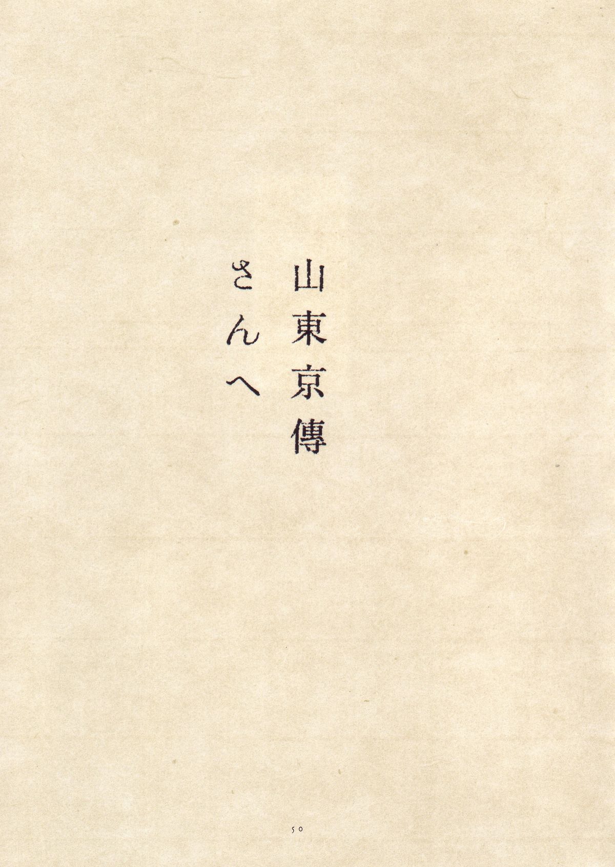 [丸尾末広] 丸尾画報EXI