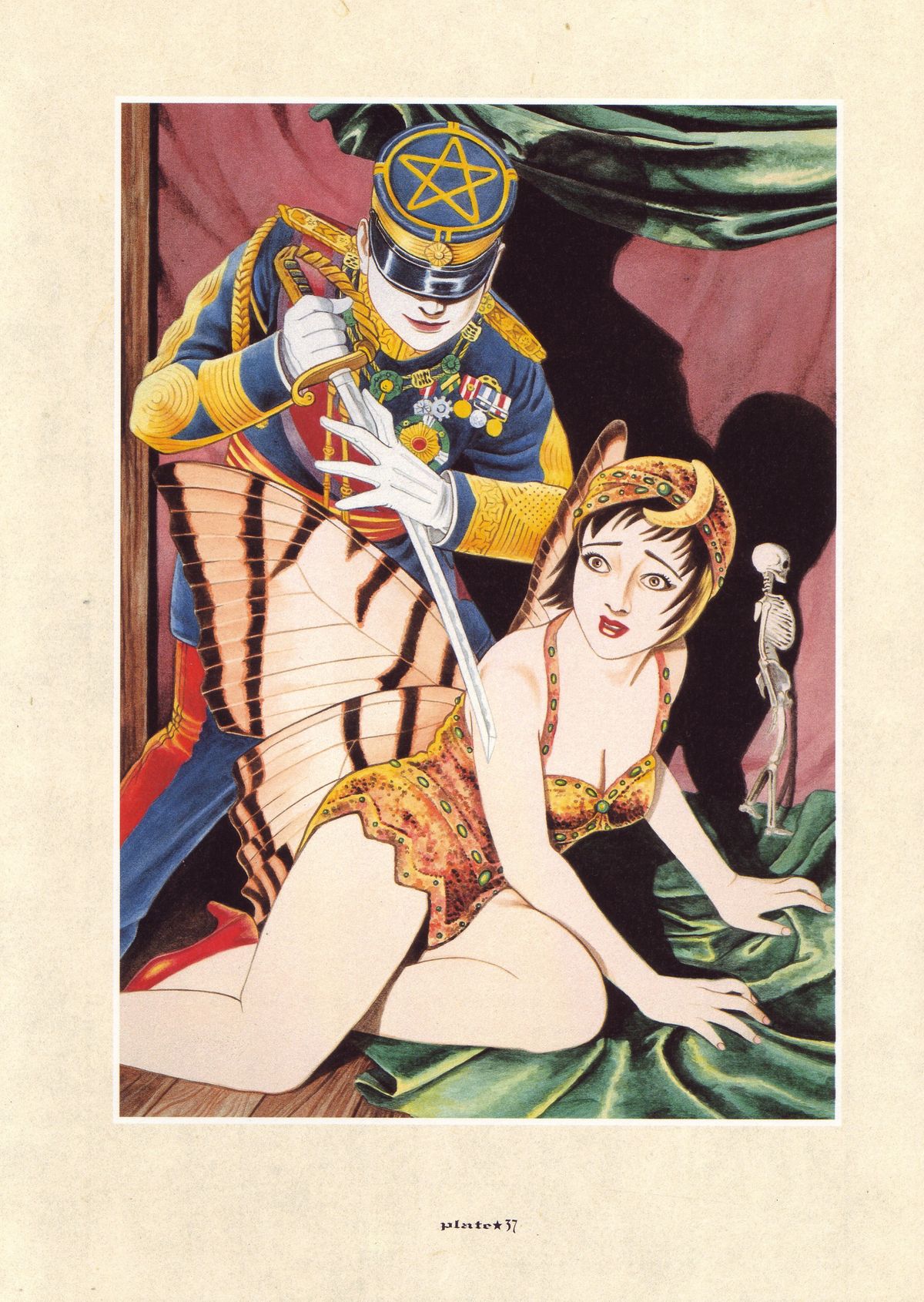 [丸尾末広] 丸尾画報EXI