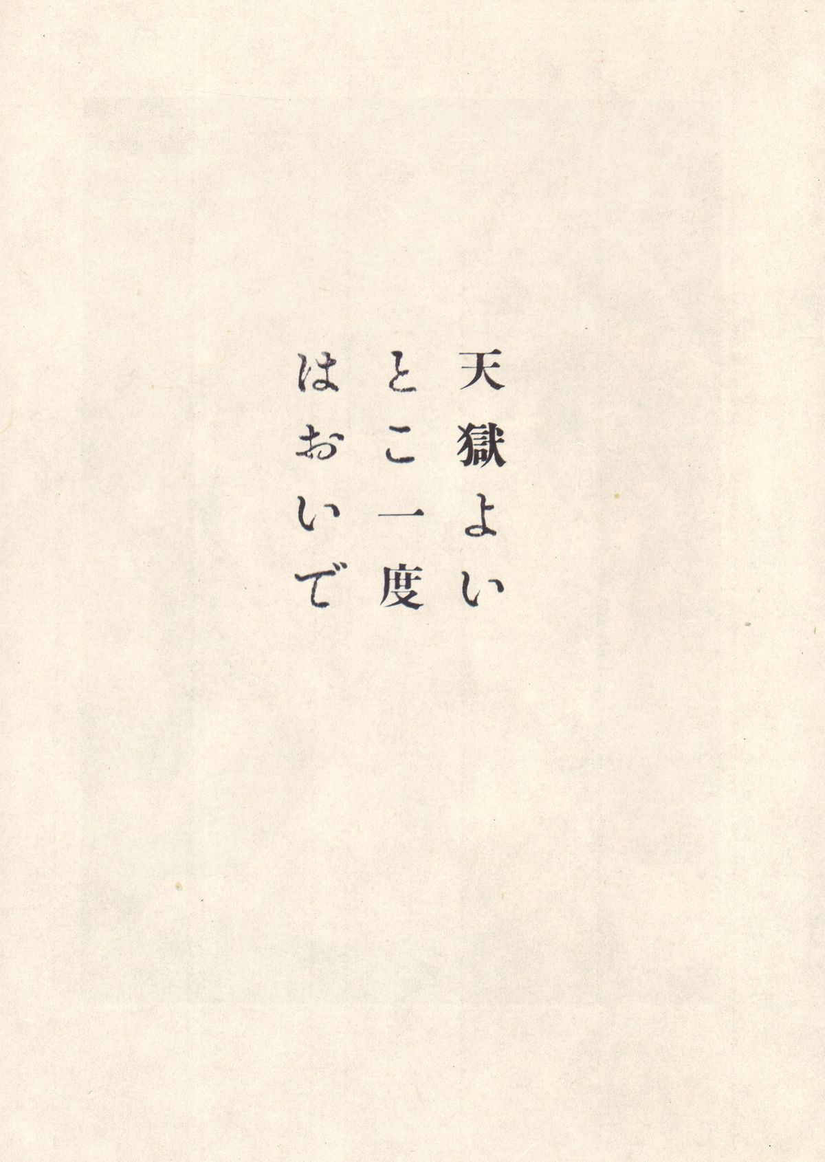 [丸尾末広] 丸尾画報EXI