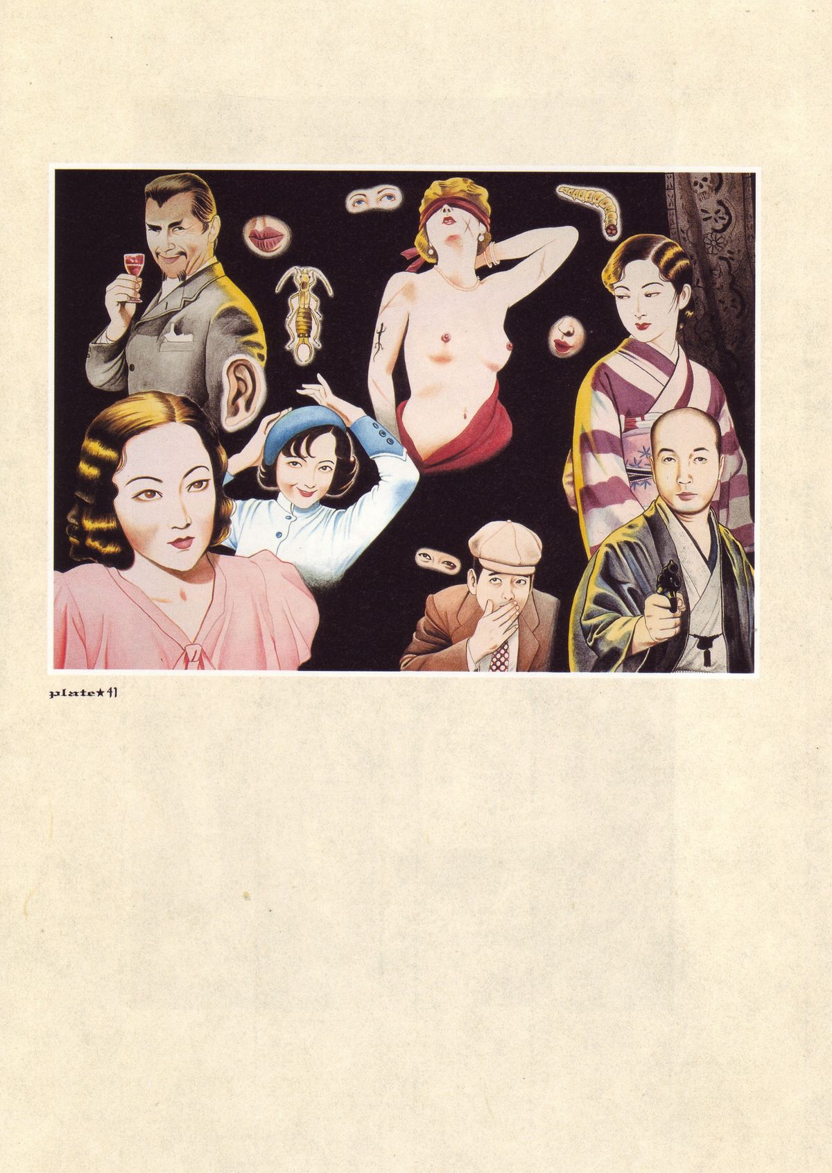 [丸尾末広] 丸尾画報EXI