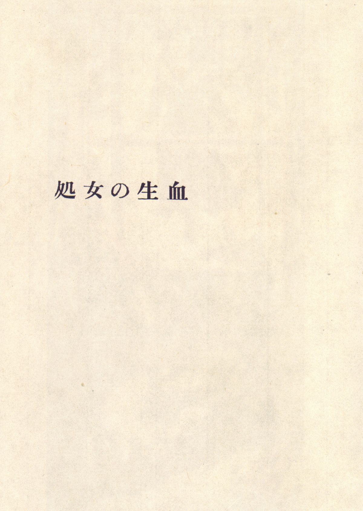 [丸尾末広] 丸尾画報EXI