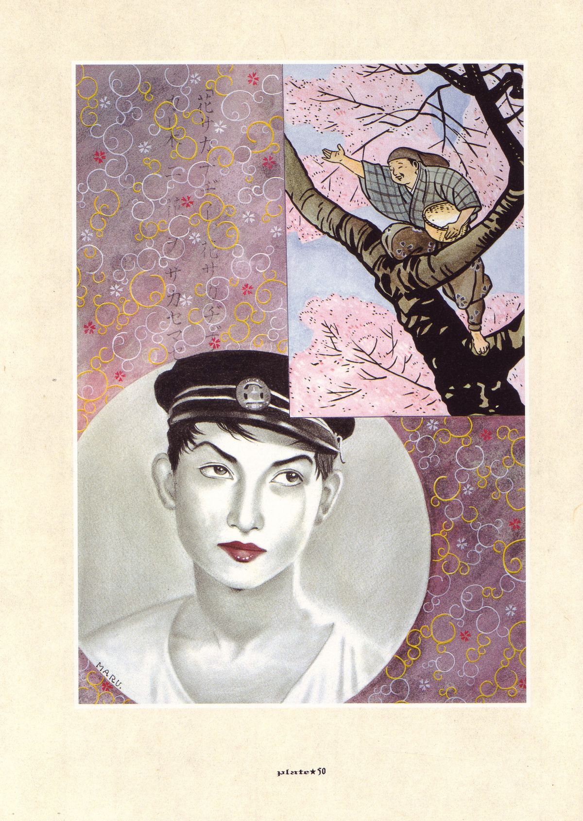 [丸尾末広] 丸尾画報EXI