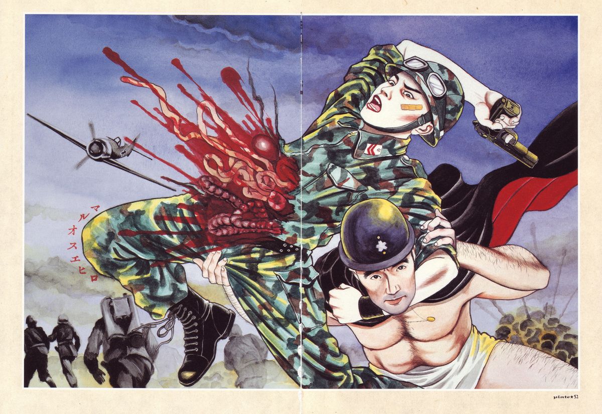 [丸尾末広] 丸尾画報EXI