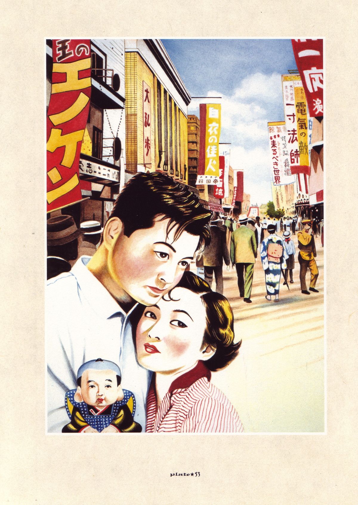 [丸尾末広] 丸尾画報EXI