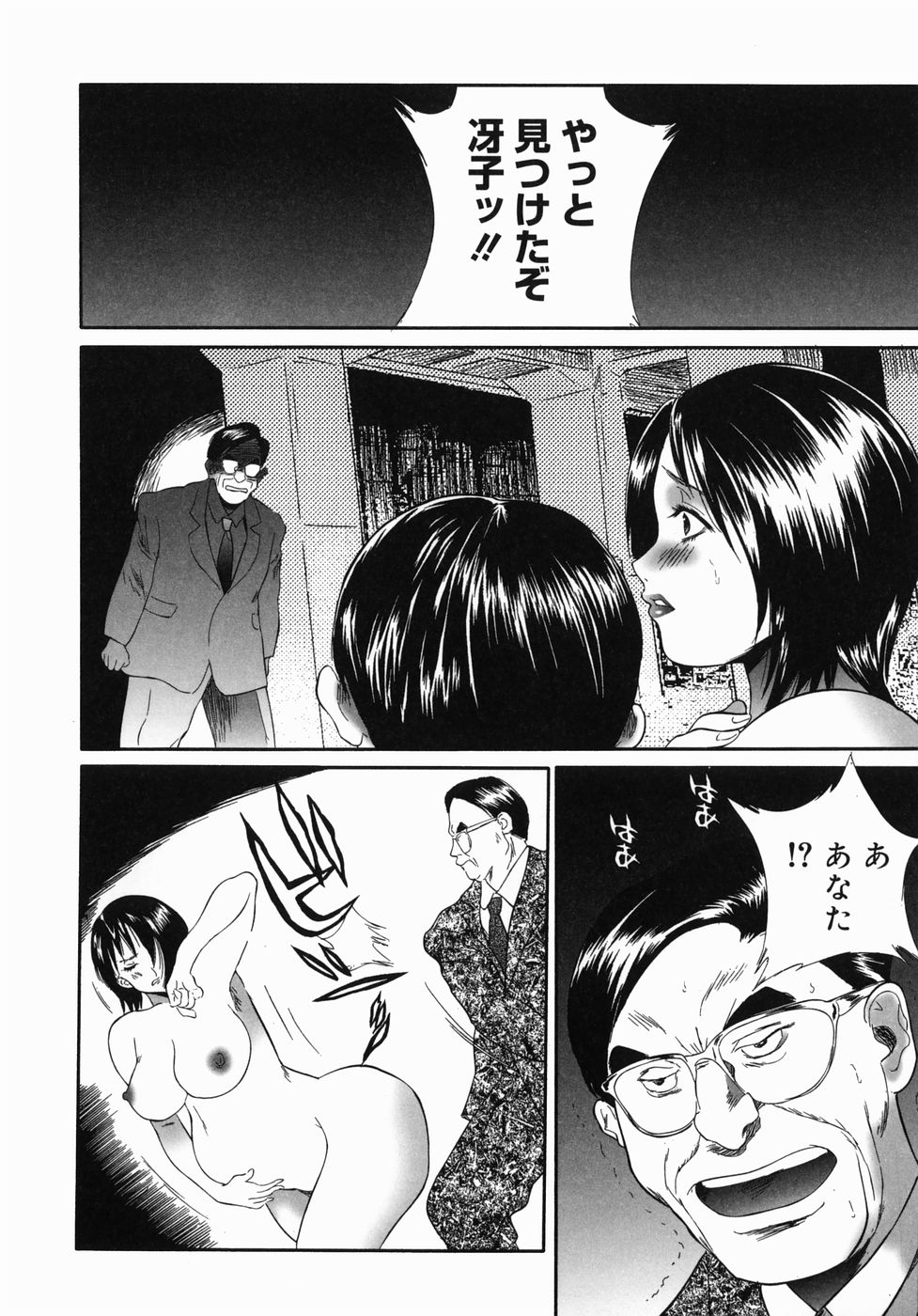 [萬蔵] ホームレス冴子