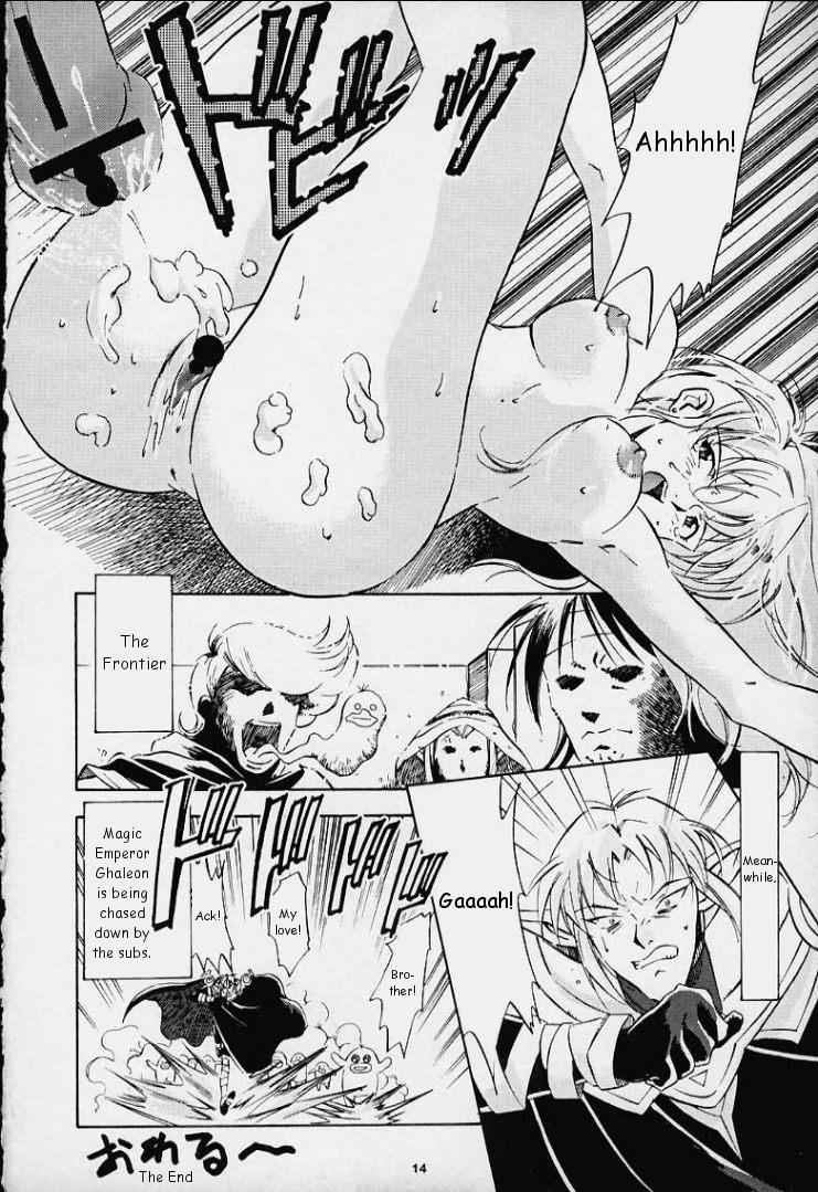 ダークアルテナ（月）[英語]