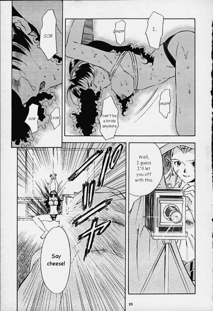 ダークアルテナ（月）[英語]