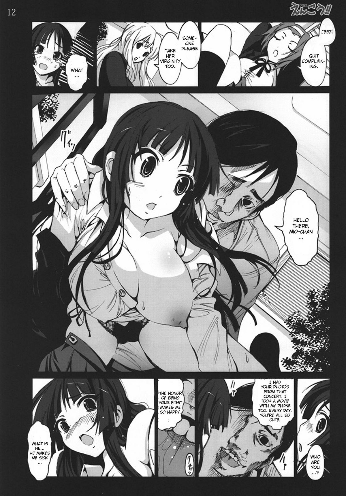 [木星在住 (木星在住)] えんこう!! (けいおん!) [英訳]