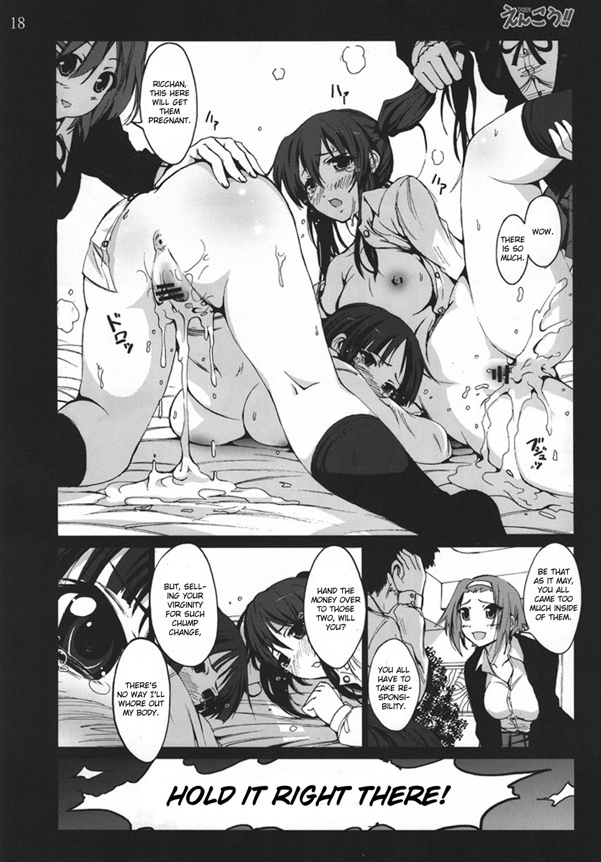 [木星在住 (木星在住)] えんこう!! (けいおん!) [英訳]