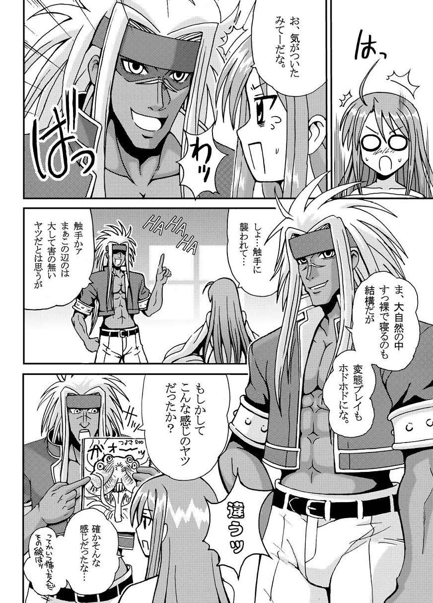 [黒猫骨 (紅園寺麗)] NET IDOL ちさめ!2 -CHIUTAN- (魔法先生ネギま!)