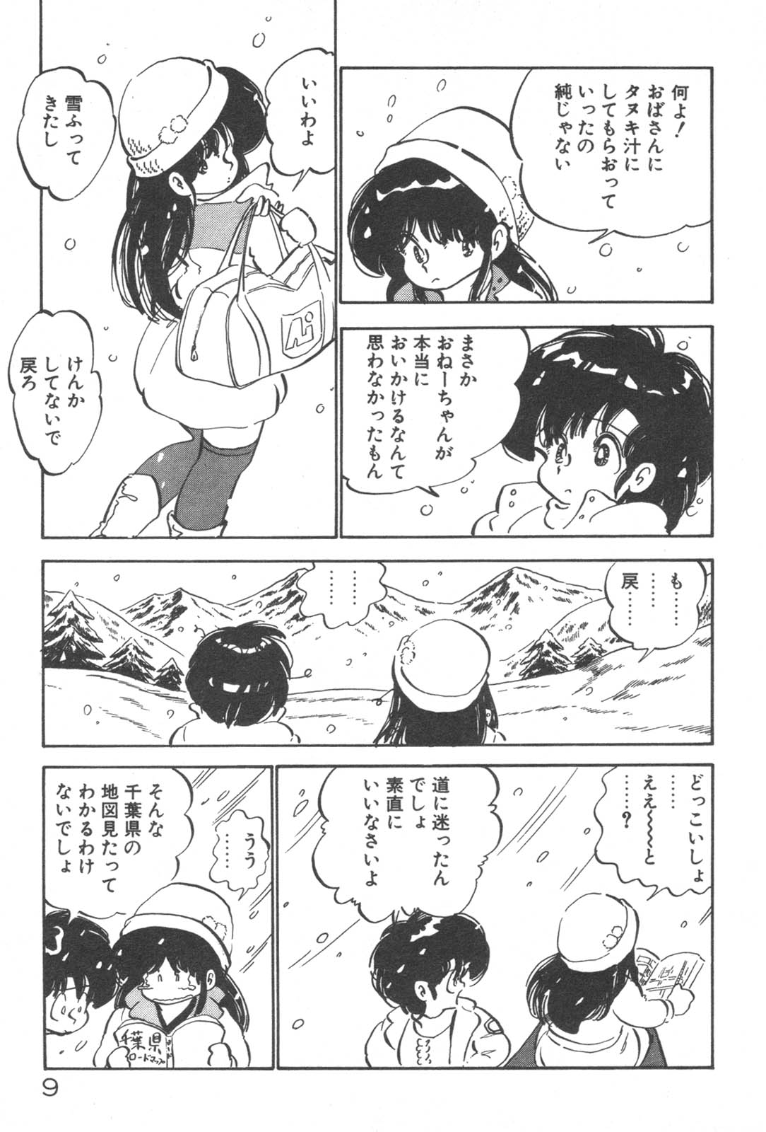 [中森愛] お元気 愛ランド