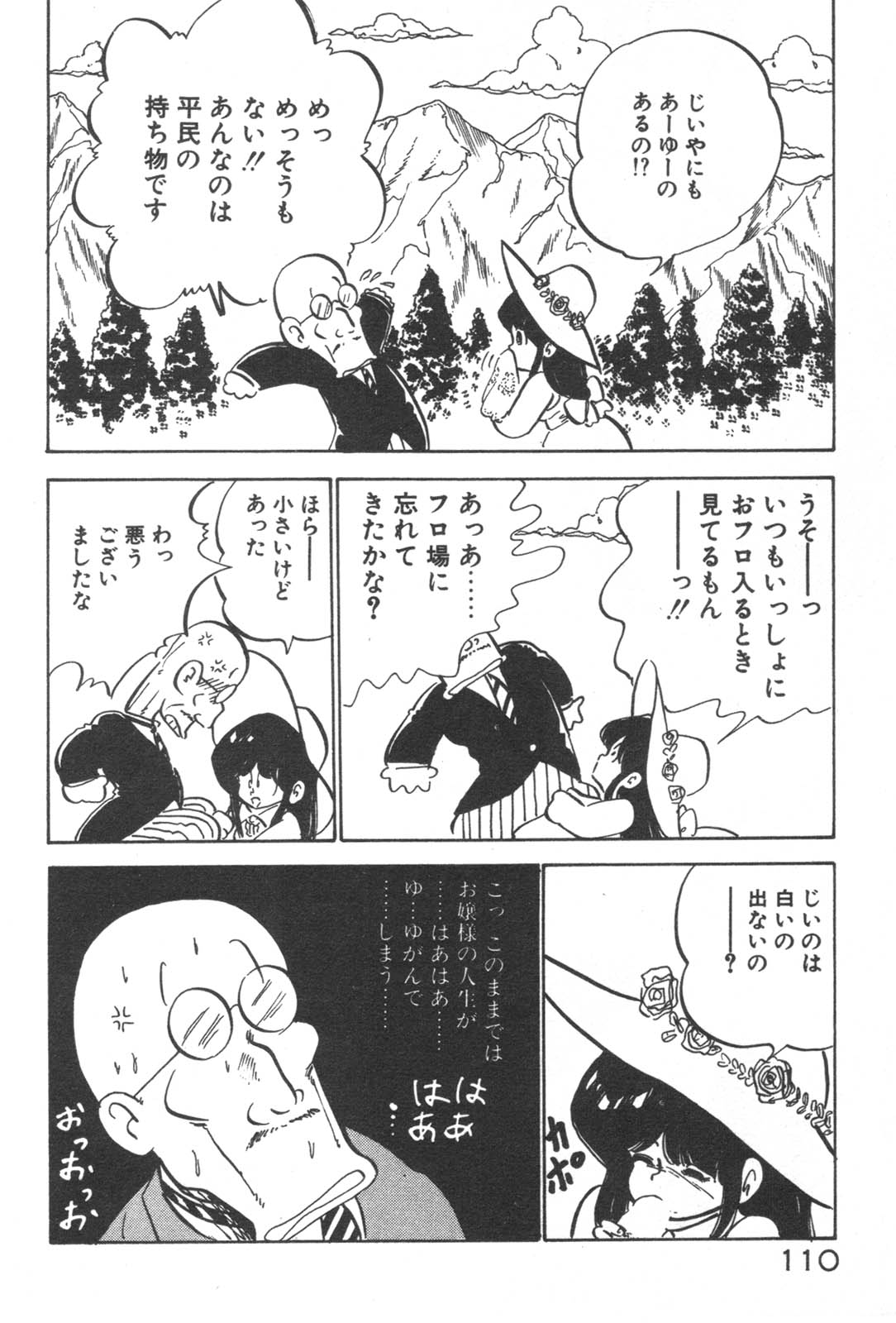 [中森愛] お元気 愛ランド