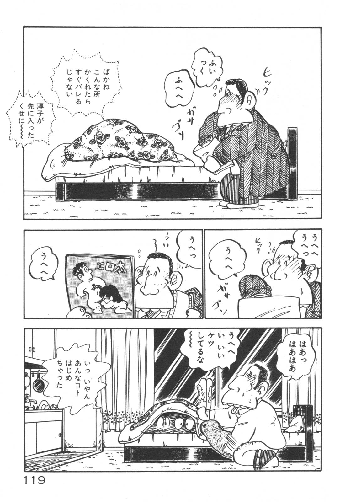 [中森愛] お元気 愛ランド