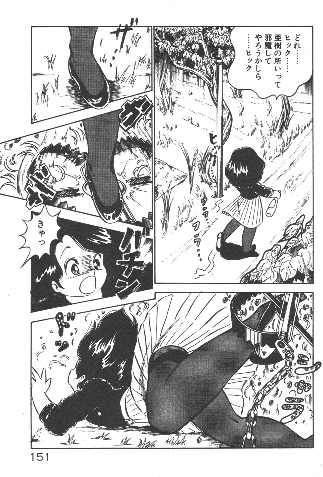 [中森愛] お元気 愛ランド