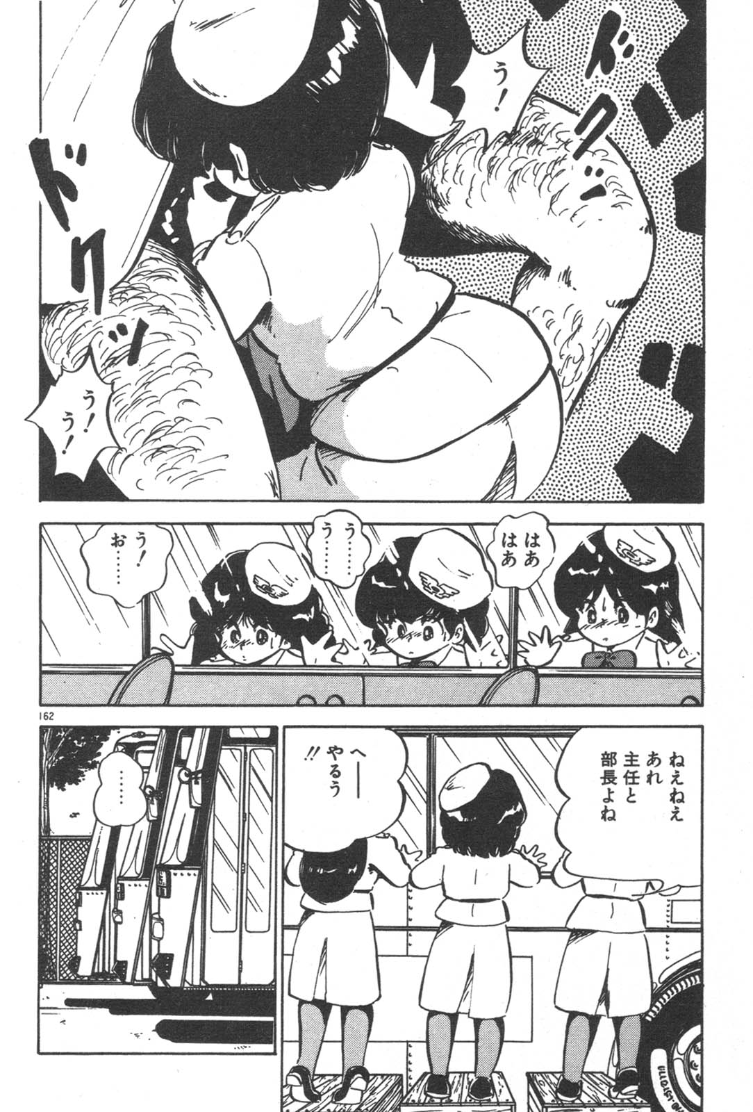 [中森愛] お元気 愛ランド