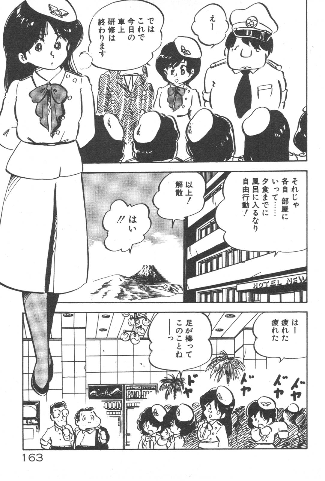 [中森愛] お元気 愛ランド