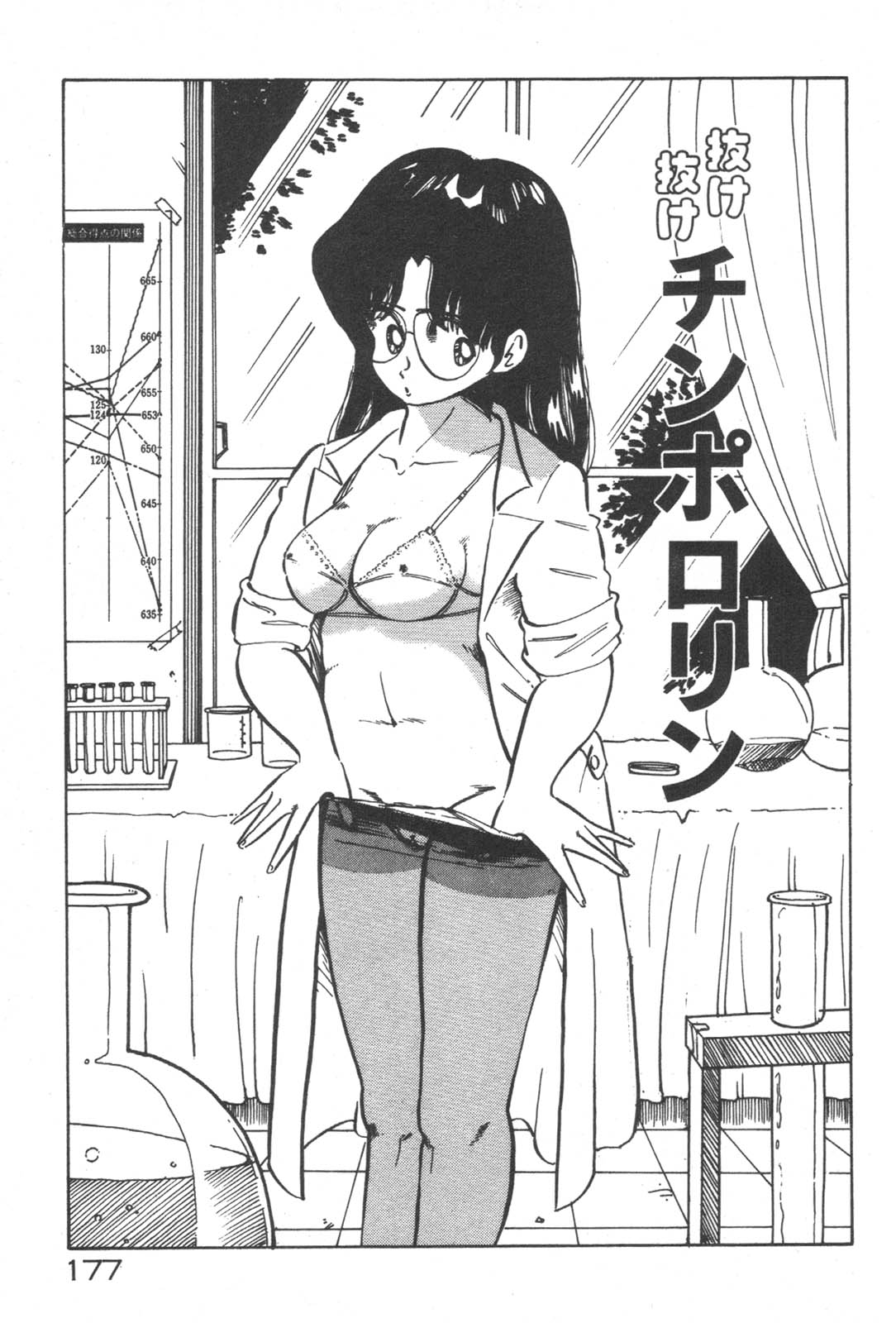 [中森愛] お元気 愛ランド