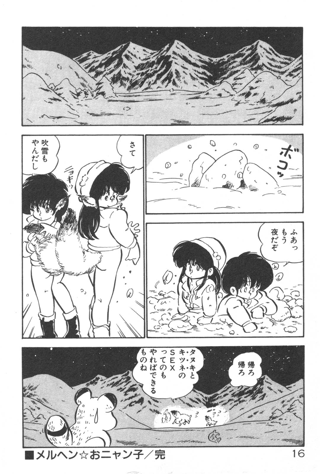 [中森愛] お元気 愛ランド