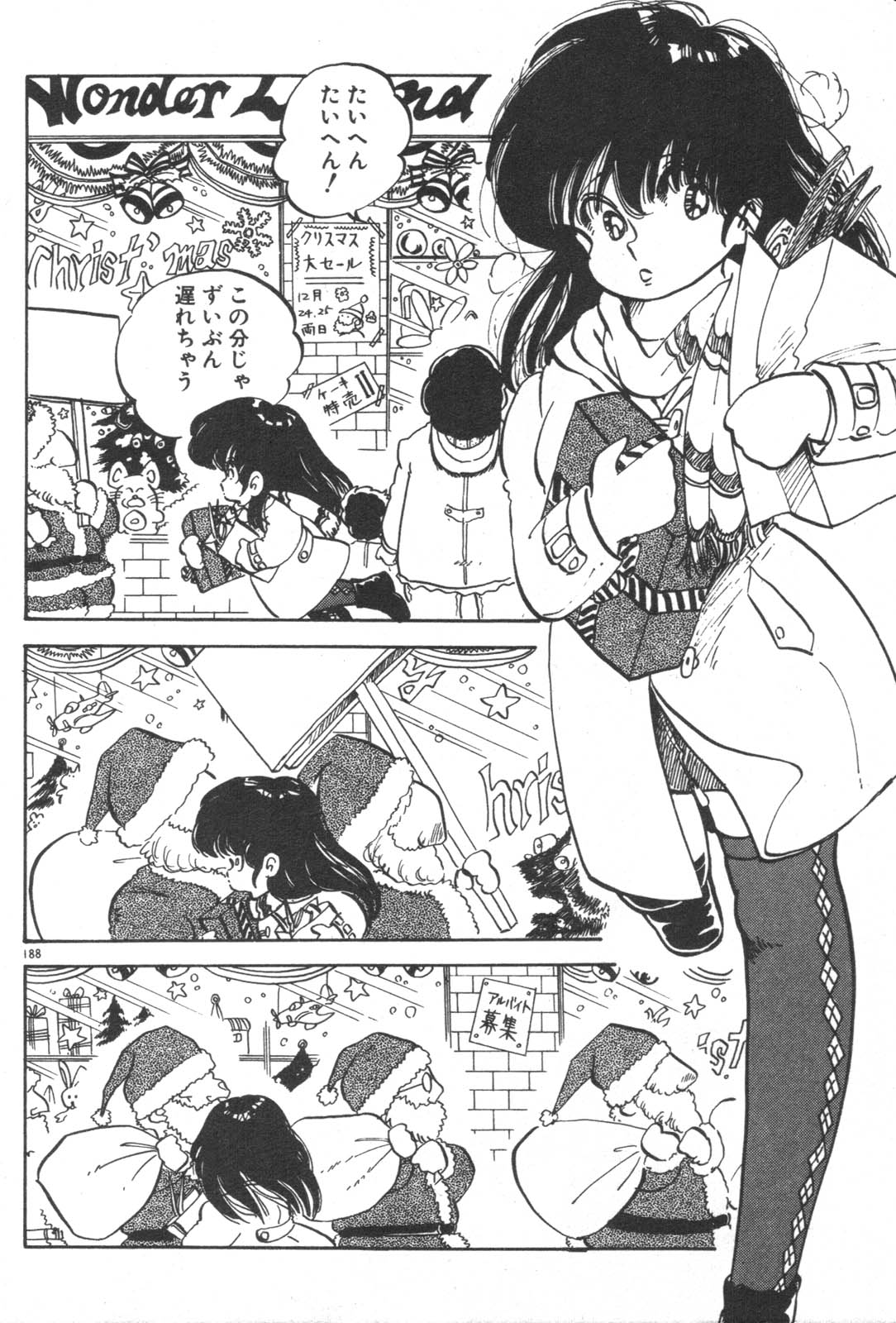 [中森愛] お元気 愛ランド