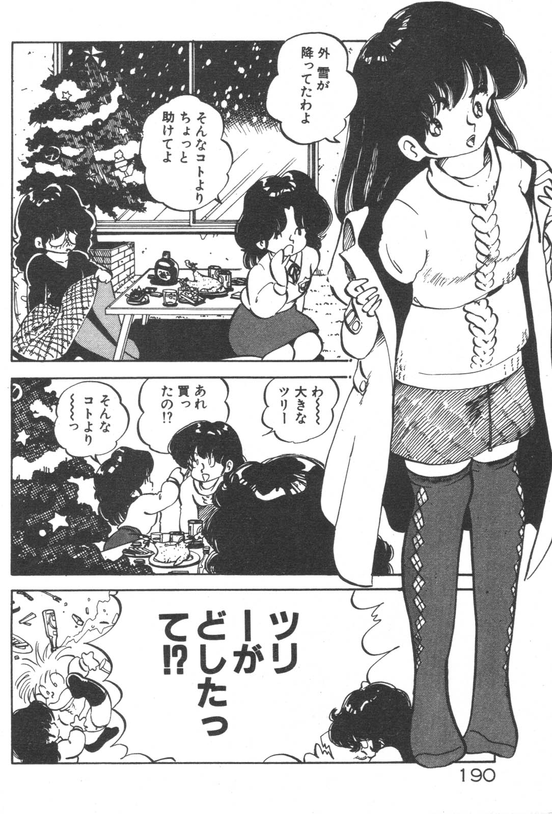 [中森愛] お元気 愛ランド