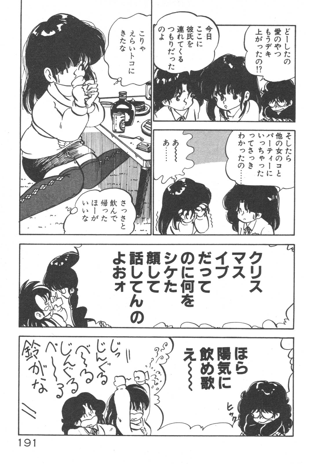 [中森愛] お元気 愛ランド