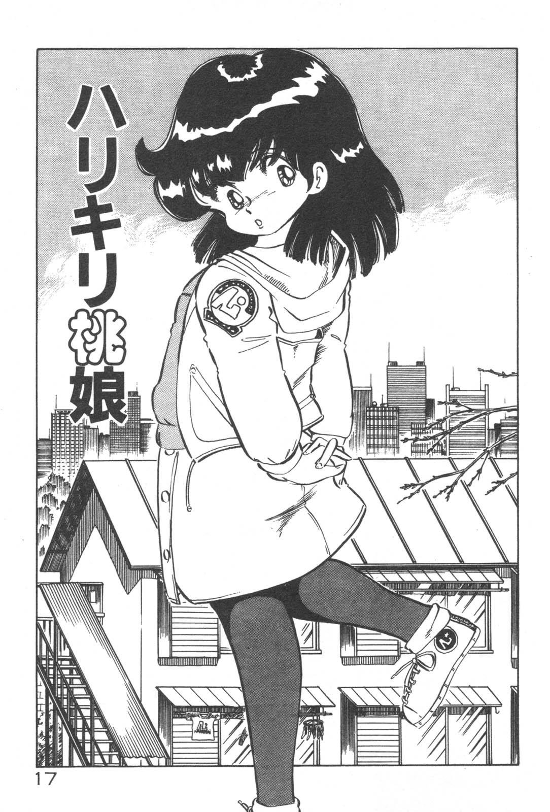 [中森愛] お元気 愛ランド