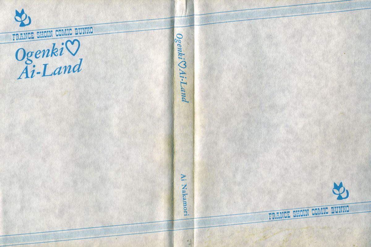 [中森愛] お元気 愛ランド