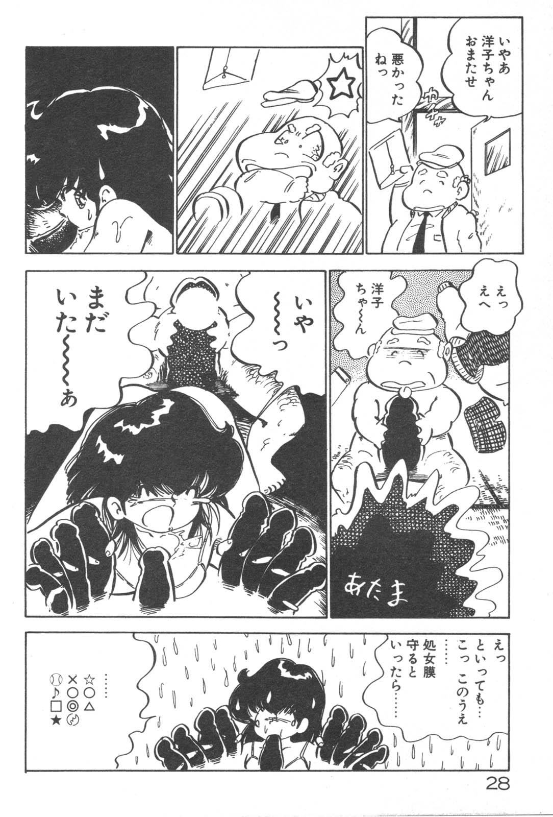 [中森愛] お元気 愛ランド