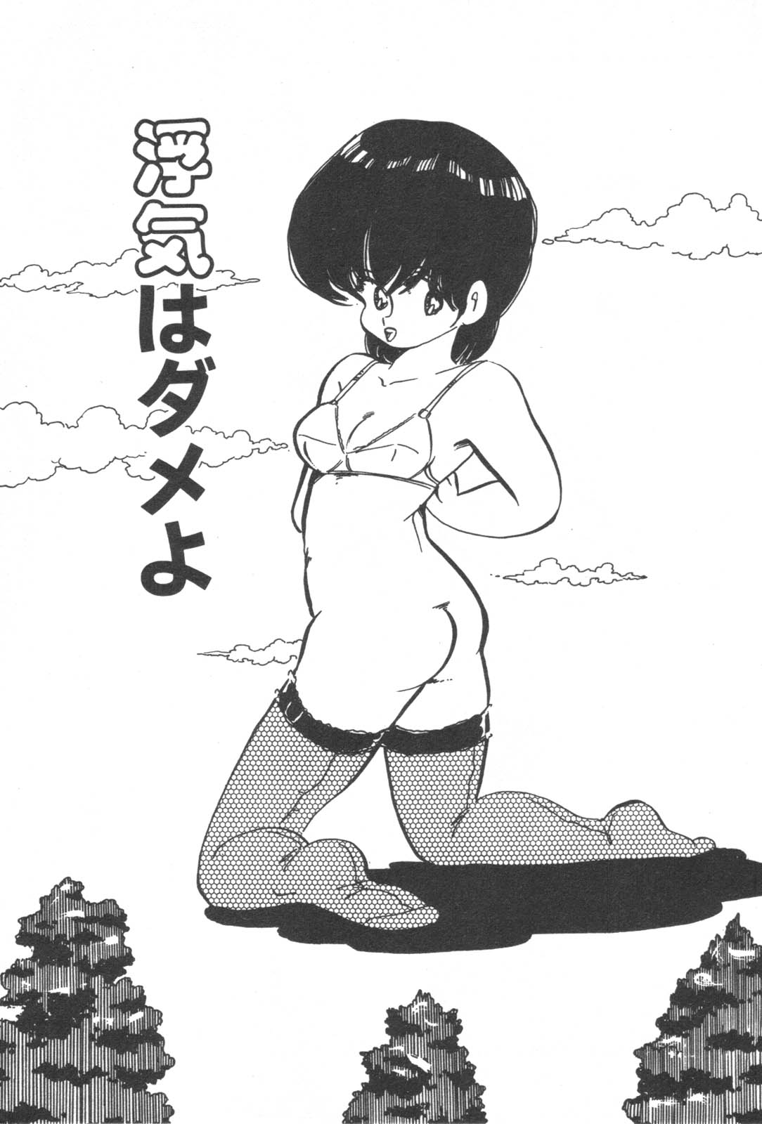 [中森愛] お元気 愛ランド