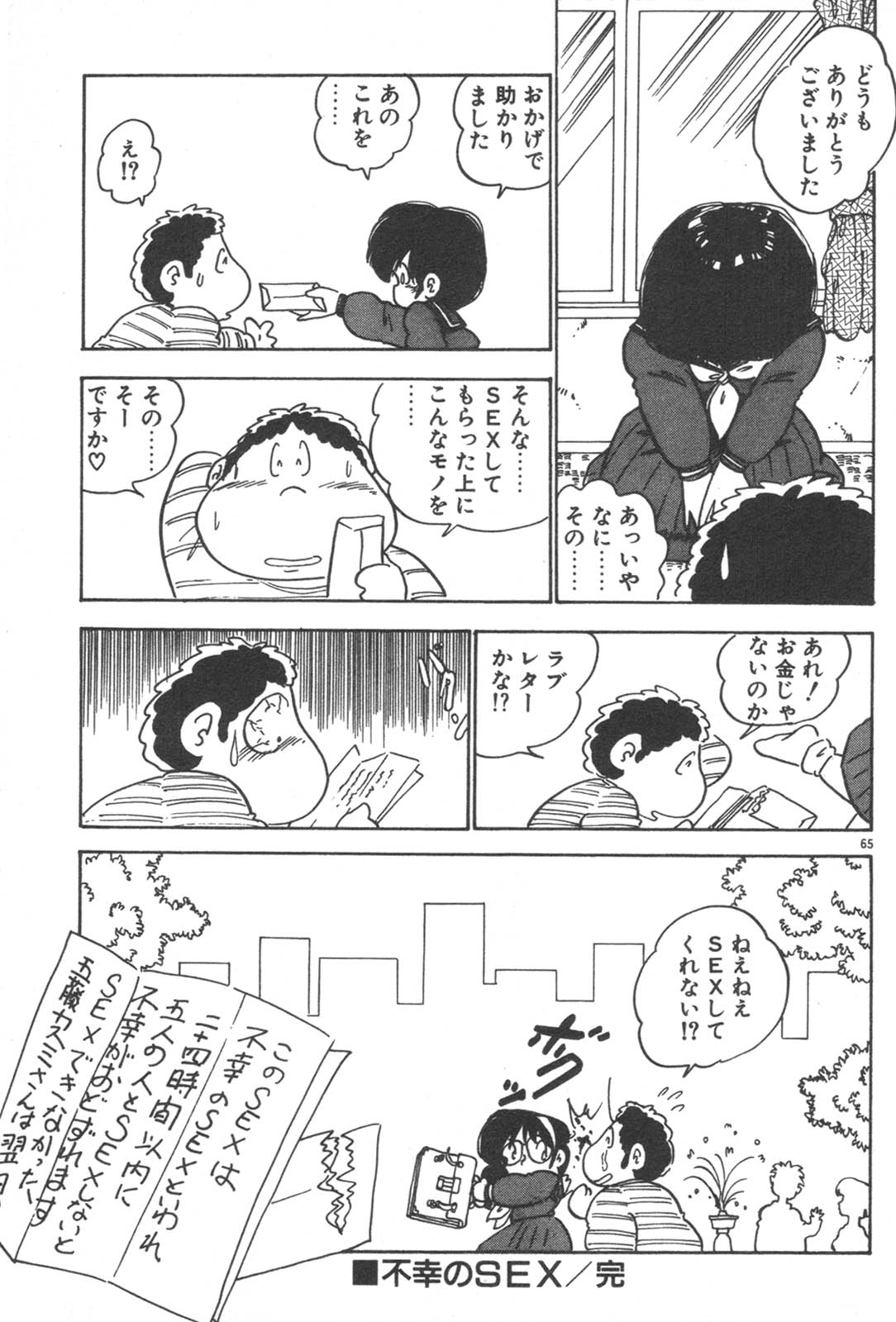 [中森愛] お元気 愛ランド