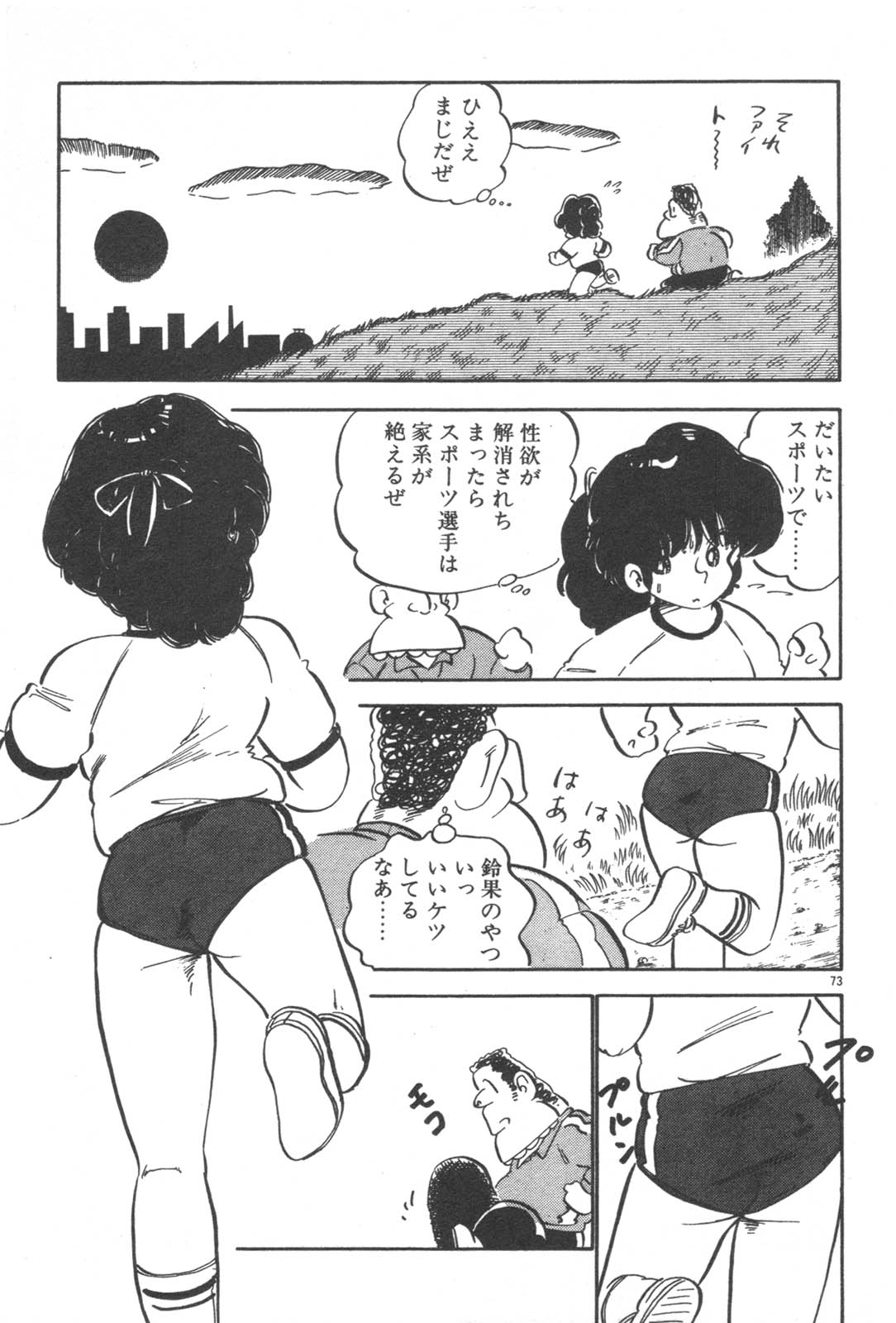 [中森愛] お元気 愛ランド