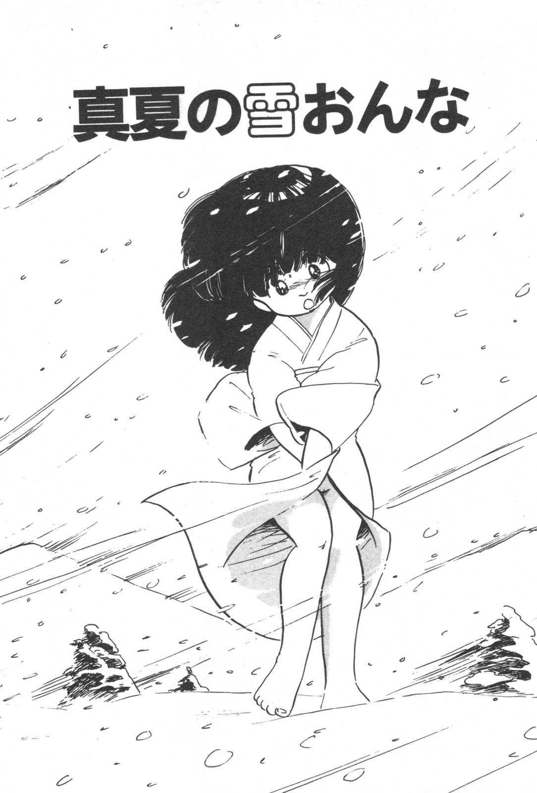 [中森愛] お元気 愛ランド